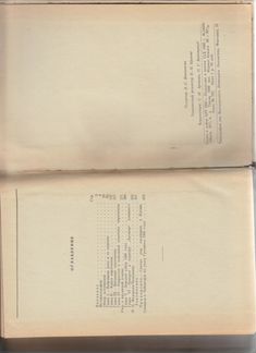 Книги 1966-1968 гг