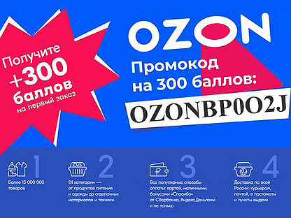 Озон Интернет Магазин Балашов