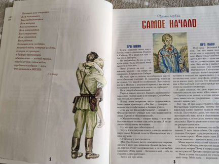 Альберт Лиханов Мой Генерал