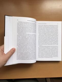 «Что такое интеллект и как его развивать» Ричард Н