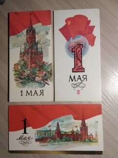 Советские открытки с 1 мая