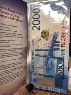 2000 рублей Владивосток