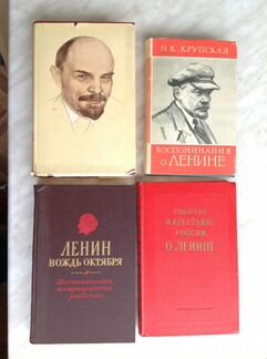 Книги о Ленине 1950-60 гг: Биографии, воспоминания