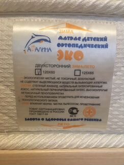 Матрас детский