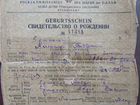 Свидетельство о рождении (Geburtsschein) 1928 года
