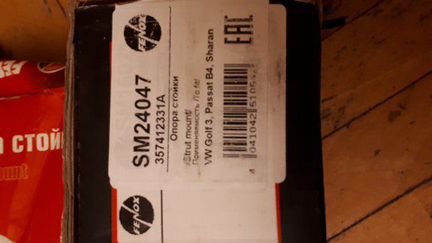 Опорные подшипники