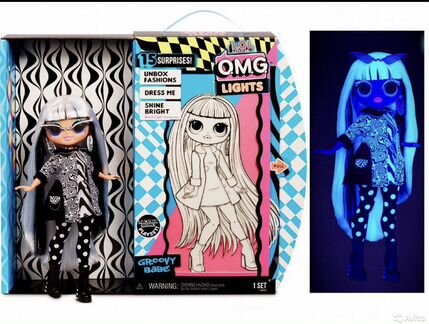 Lol omg lights groovy baby