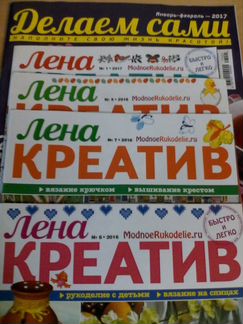 Журналы Burda,Verena, шитье,вязание,рукоделие