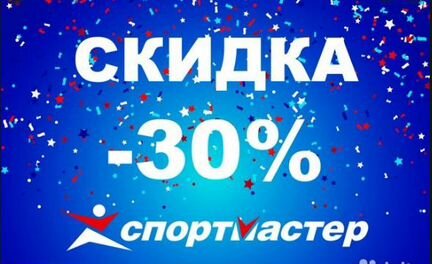 Бонусы спортмастер 12 процентов комиссия