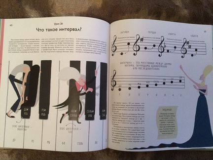 Боуэн «Школа музыки» миф книга для детей