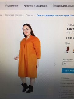 Платье frida новое