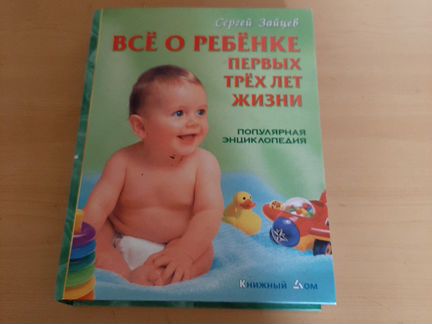 Энциклопедия 