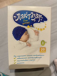 Лактазар для детей