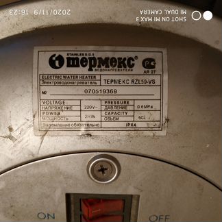 Бойлер электрический на 50 L 