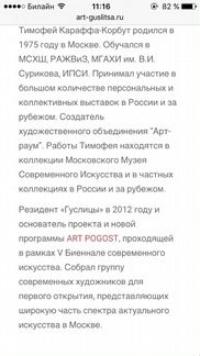Картина Тимофей Караффа-Корбут