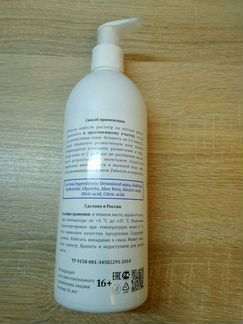 Средство для педикюра 