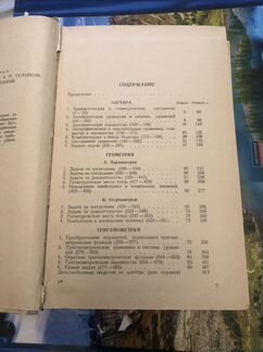 Задачи по элементарной математике