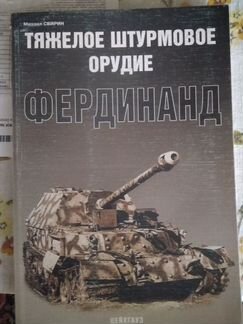 Книги по танкам издательства Экспринт