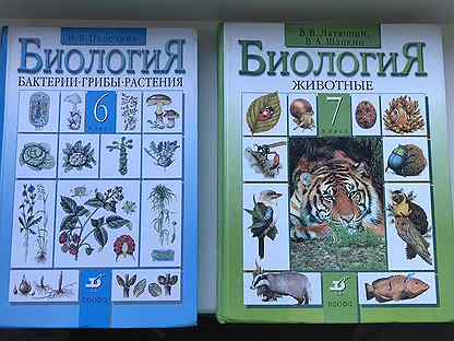 Учебник биологии 7 пасечник читать. Книга биология 7 класс Пасечник. Биология 7 класс учебник Пасечник. Биология 6-7 класс учебник Пасечник. Учебник по биологии 7 класс Пасечник.