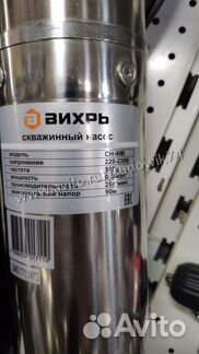 Скважинный насос Вихрь сн-90В 1,5куба 90м