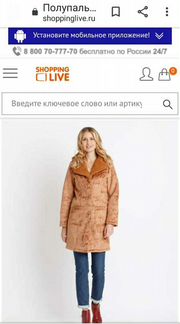 Дубленка из экозамши