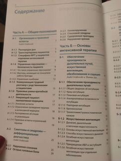Неотложная неврология (клиническое руководство)