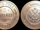 Монеты царской России (с1-5)