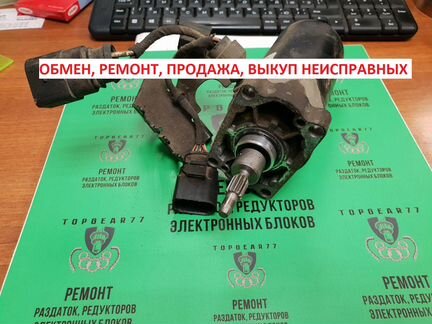 Сервопривод заднего редуктора Porsche Восстановлен