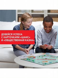 Монополия
