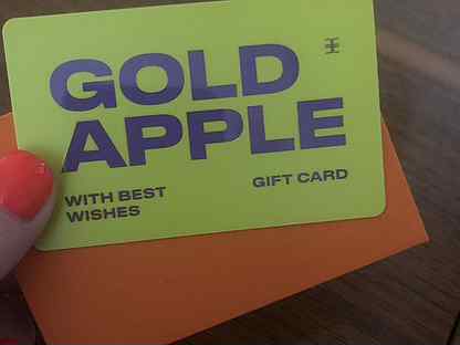 Номиналы подарочных карт в золотом яблоке