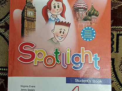 и. и др. английский спотлайт 4 класс. аудио учебник английского языка быковой. аудио учебник английского языка быковой.