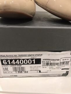 Туфли Santini балетки