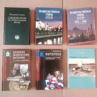 Разведка, спецслужбы, дипломатия