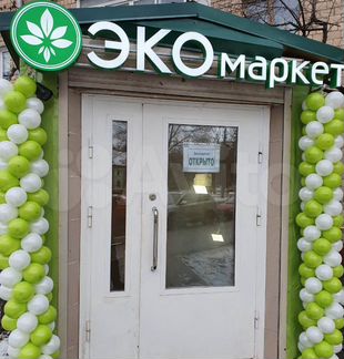 Торговое помещение, от 1 до 20 м²