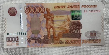 Купюра с красивым номером