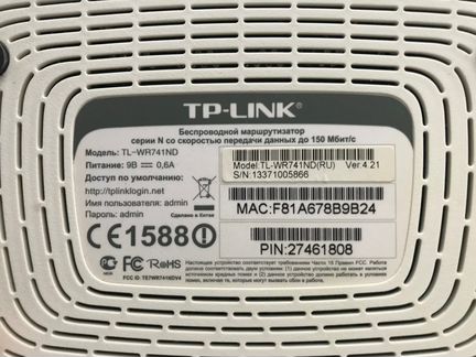 Маршрутизатор TP-link TL-WR741ND