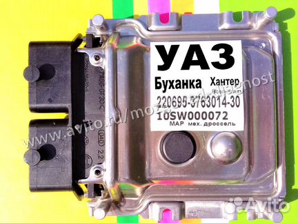 Эбу Мозги на УАЗ 220695-3763014-30 10SW000072 Эбу