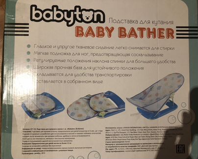 Горка для купания детей