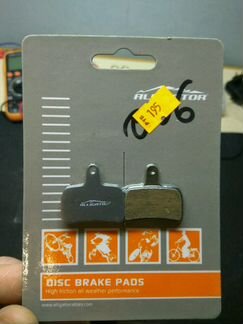 Тормозные колодки