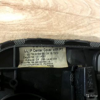 Решетка динамика в торпеду Mercedes ML W164