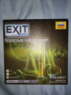 Квест секретная лаборатория.звезда