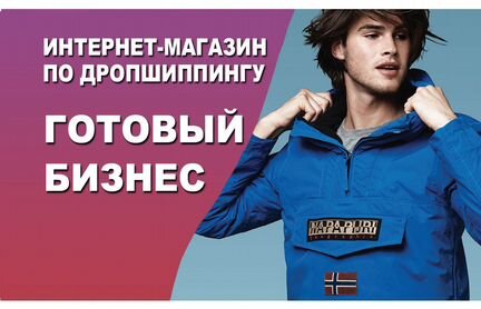Интернет-магазин одежды, обуви и аксессуаров