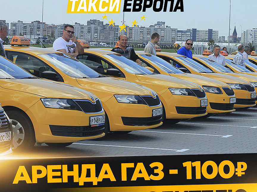 Такси метан. Авто пол такси Калининград. Аренда авто на метане под такси. Сервис проката авто в Калининграде.